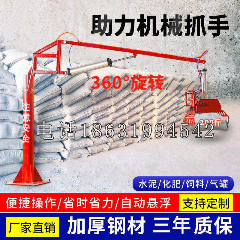 隆林各族自治县助力机械抓手 平衡吊悬臂吊机车 360°旋转机械手臂 翰盾